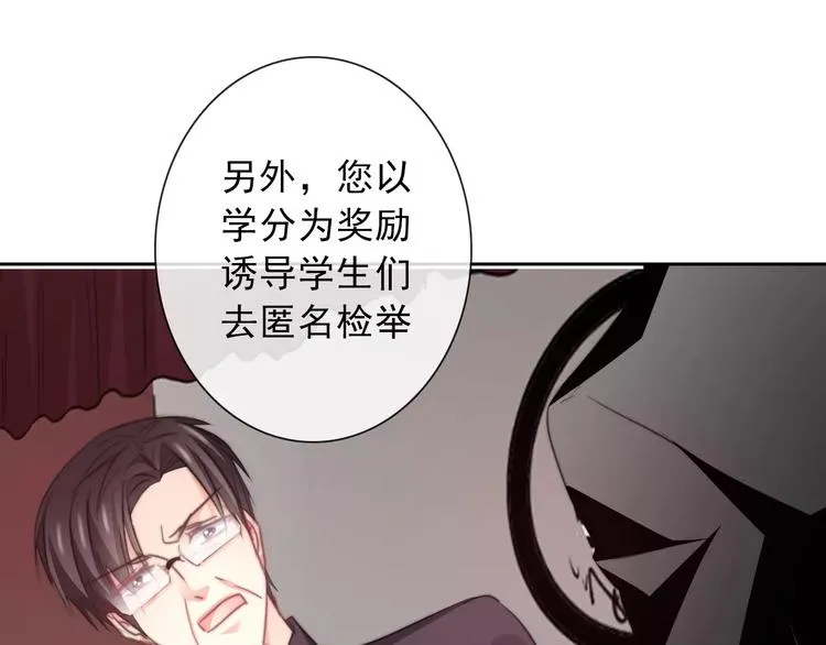 第118话 我们的意见 第46页