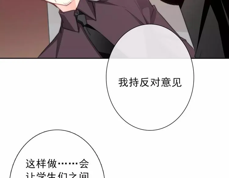第118话 我们的意见 第47页