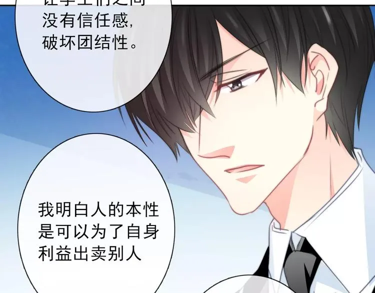 第118话 我们的意见 第48页