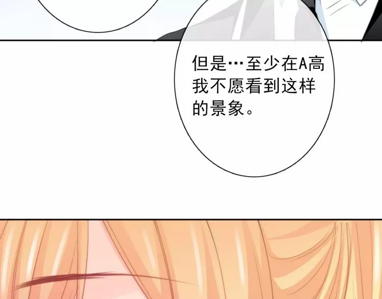 第118话 我们的意见 第49页