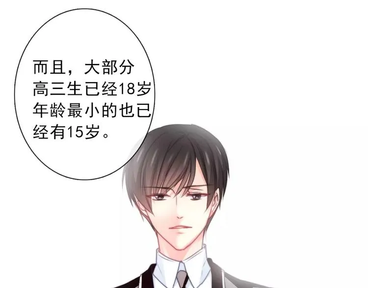第118话 我们的意见 第51页