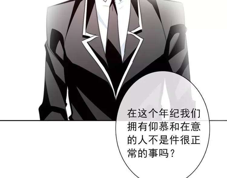 第118话 我们的意见 第52页