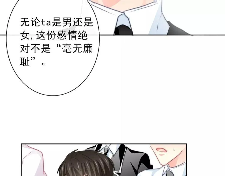 第118话 我们的意见 第54页