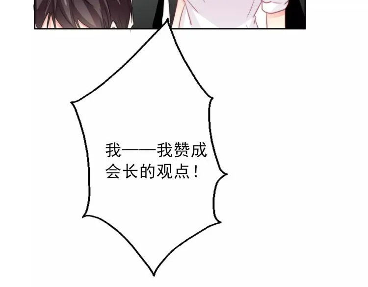第118话 我们的意见 第56页