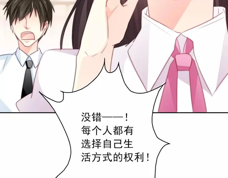 第118话 我们的意见 第58页