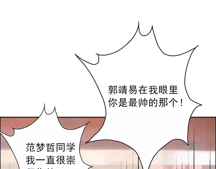 第118话 我们的意见 第62页