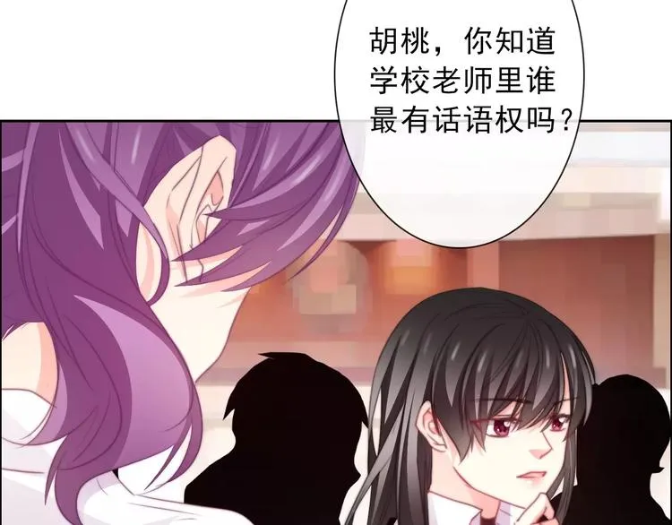 第118话 我们的意见 第66页