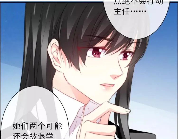 第118话 我们的意见 第68页