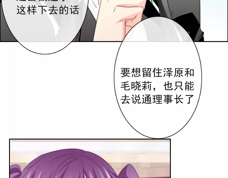 第118话 我们的意见 第69页