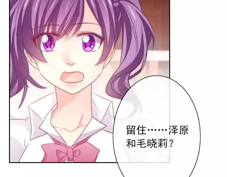 第118话 我们的意见 第70页