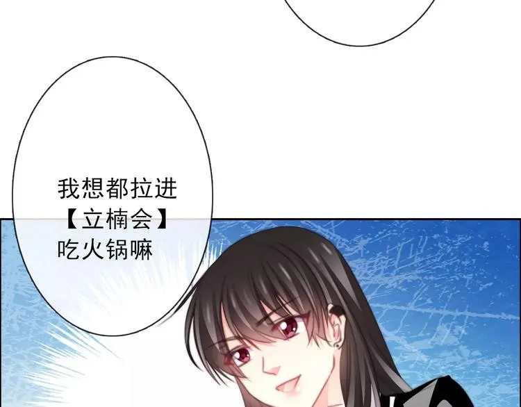 第118话 我们的意见 第71页