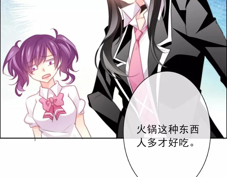 第118话 我们的意见 第72页