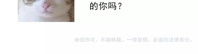 第118话 我们的意见 第74页