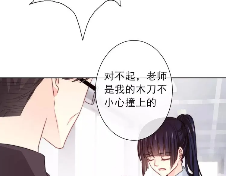 第117话 我不许你一个人承受 第3页
