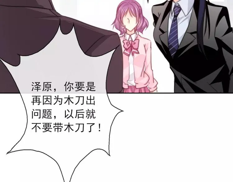 第117话 我不许你一个人承受 第4页