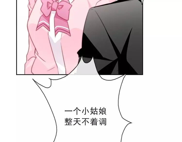 第117话 我不许你一个人承受 第6页