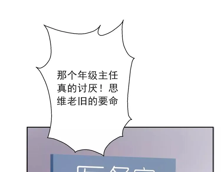 第117话 我不许你一个人承受 第12页