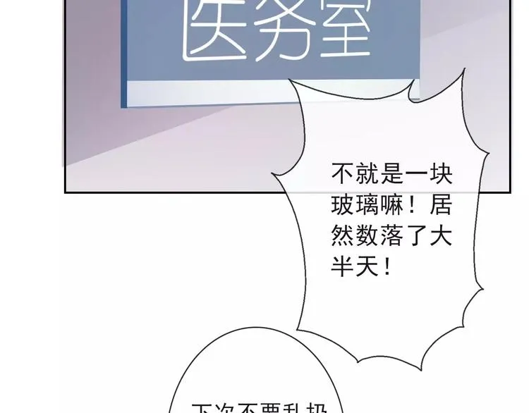 第117话 我不许你一个人承受 第13页
