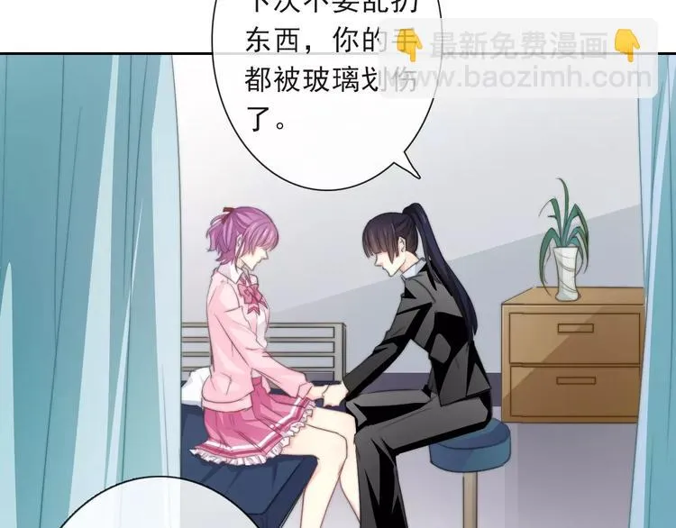 第117话 我不许你一个人承受 第14页