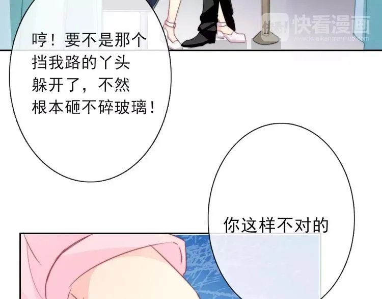 第117话 我不许你一个人承受 第15页