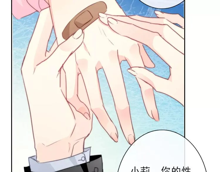 第117话 我不许你一个人承受 第16页