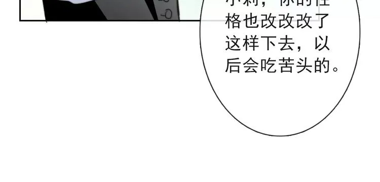 第117话 我不许你一个人承受 第17页