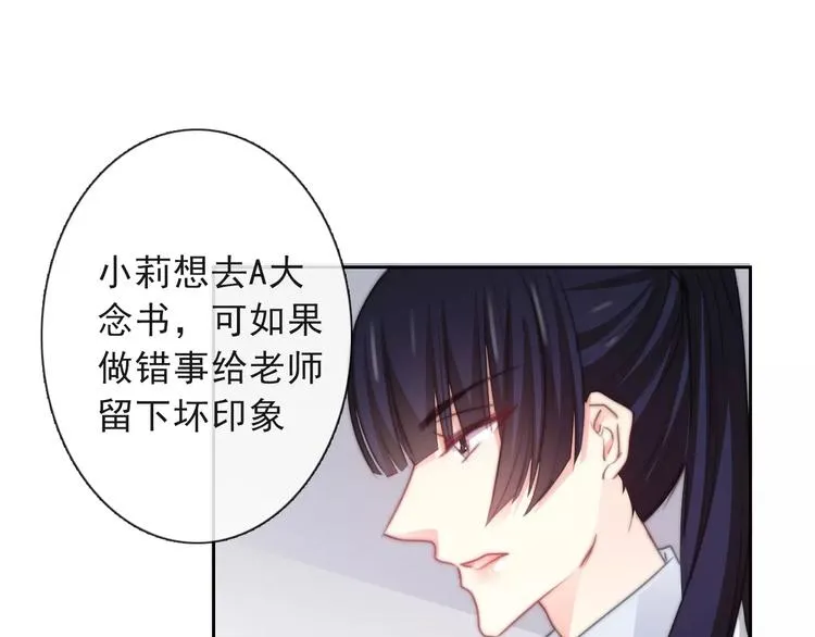 第117话 我不许你一个人承受 第18页