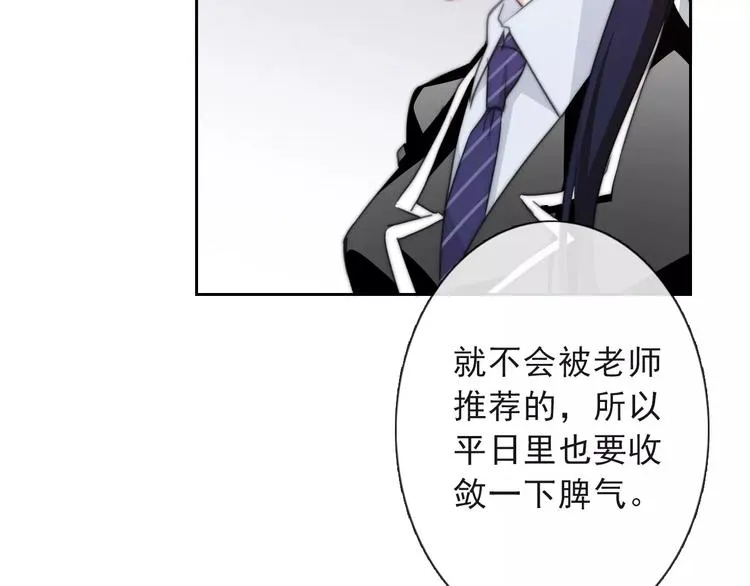 第117话 我不许你一个人承受 第19页