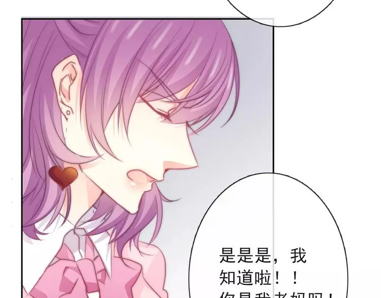 第117话 我不许你一个人承受 第20页