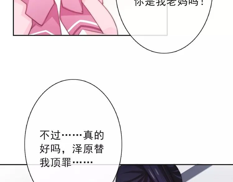 第117话 我不许你一个人承受 第21页