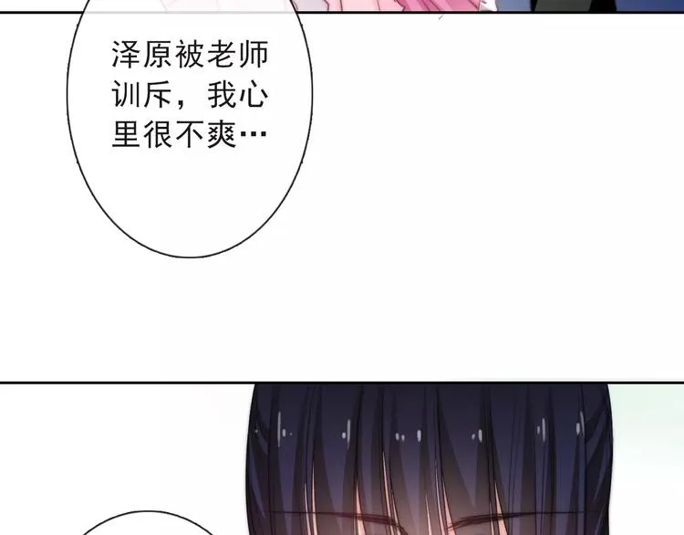 第117话 我不许你一个人承受 第23页