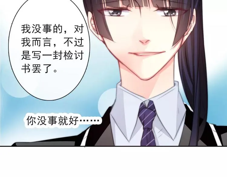 第117话 我不许你一个人承受 第24页