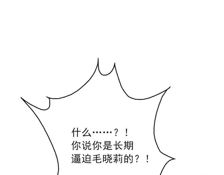 第117话 我不许你一个人承受 第25页