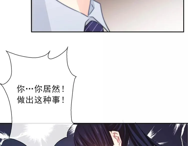 第117话 我不许你一个人承受 第29页
