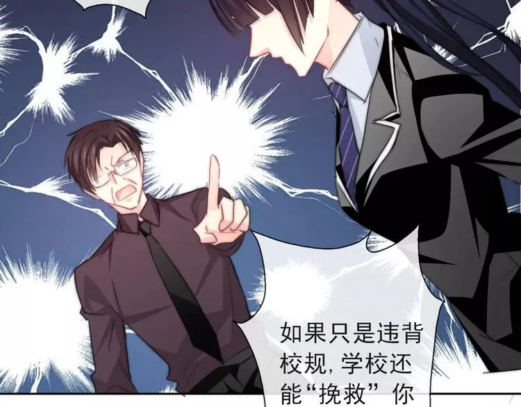 第117话 我不许你一个人承受 第30页