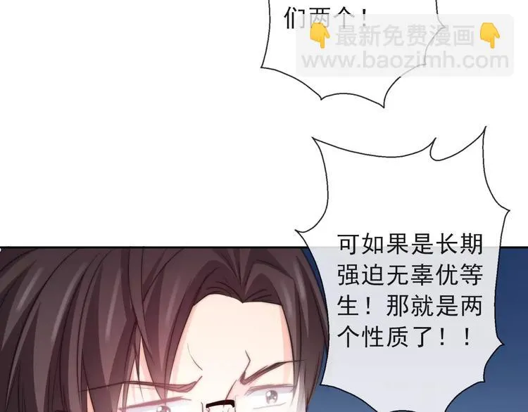 第117话 我不许你一个人承受 第31页