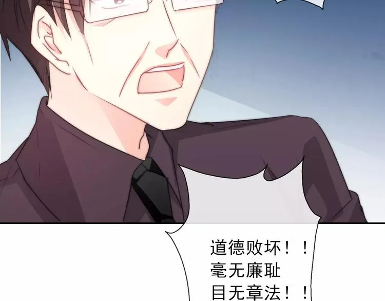 第117话 我不许你一个人承受 第32页