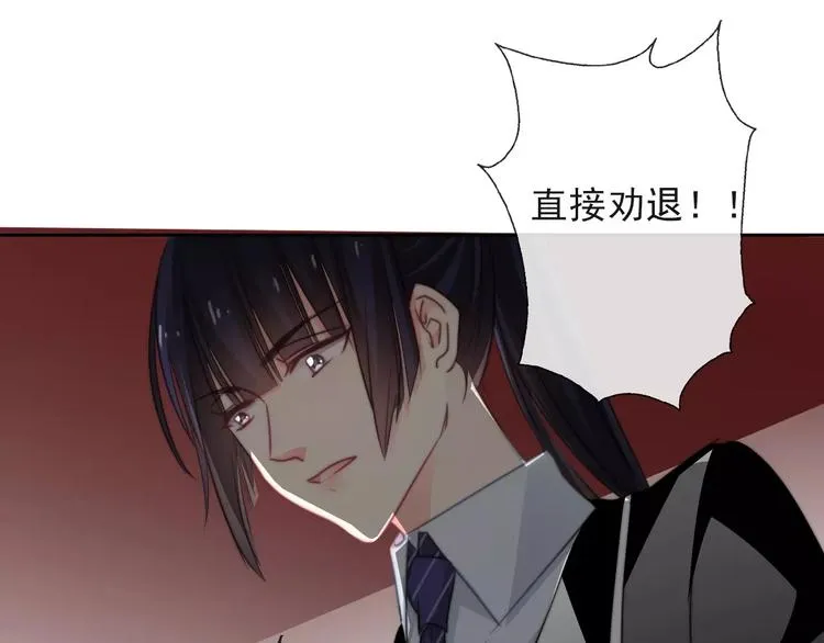 第117话 我不许你一个人承受 第34页