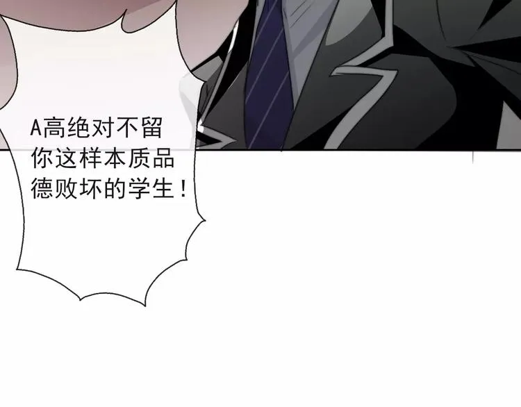 第117话 我不许你一个人承受 第35页