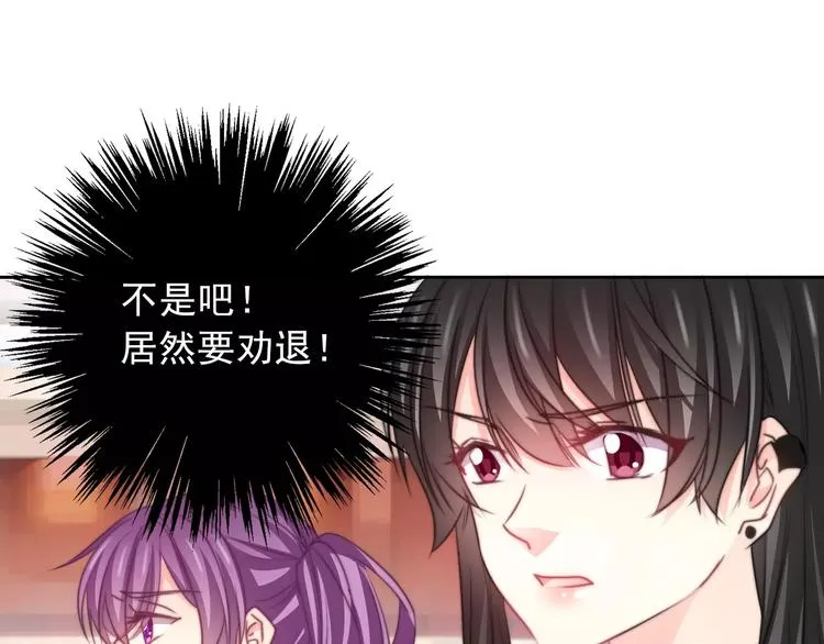 第117话 我不许你一个人承受 第37页