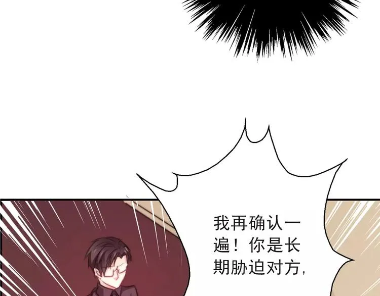 第117话 我不许你一个人承受 第40页
