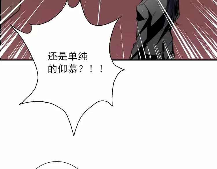 第117话 我不许你一个人承受 第42页