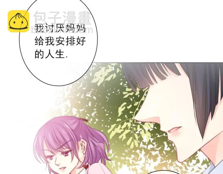 第117话 我不许你一个人承受 第43页