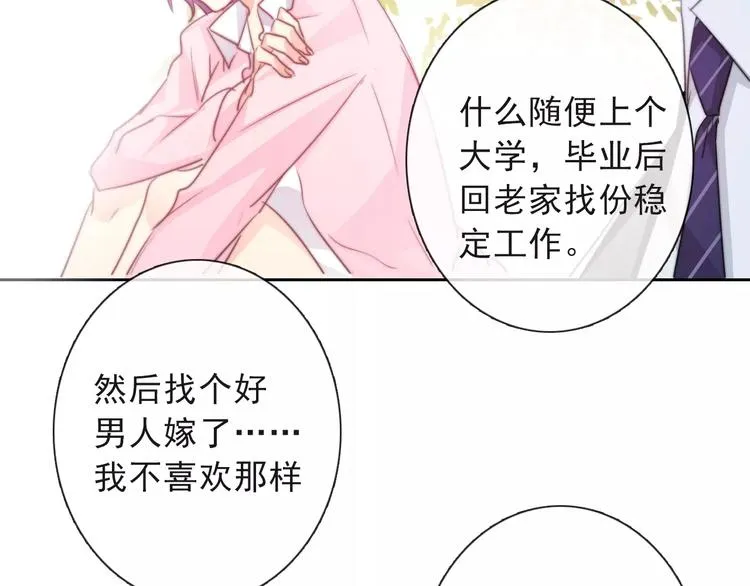 第117话 我不许你一个人承受 第44页