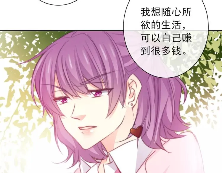 第117话 我不许你一个人承受 第45页