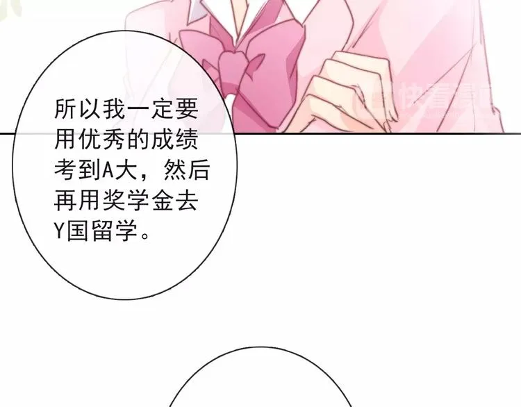 第117话 我不许你一个人承受 第46页