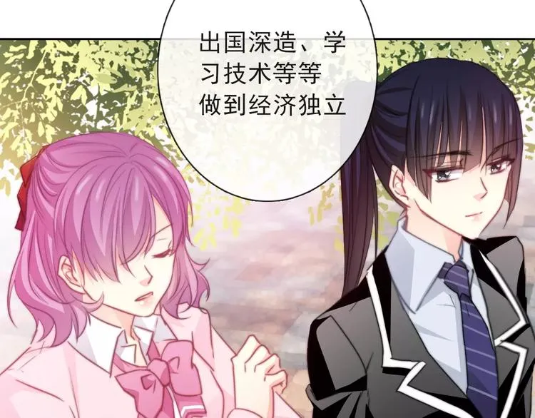 第117话 我不许你一个人承受 第47页
