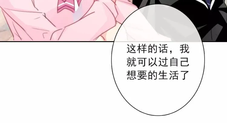 第117话 我不许你一个人承受 第48页