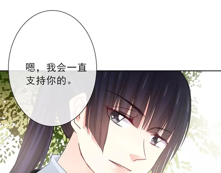 第117话 我不许你一个人承受 第49页