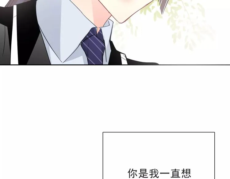 第117话 我不许你一个人承受 第50页